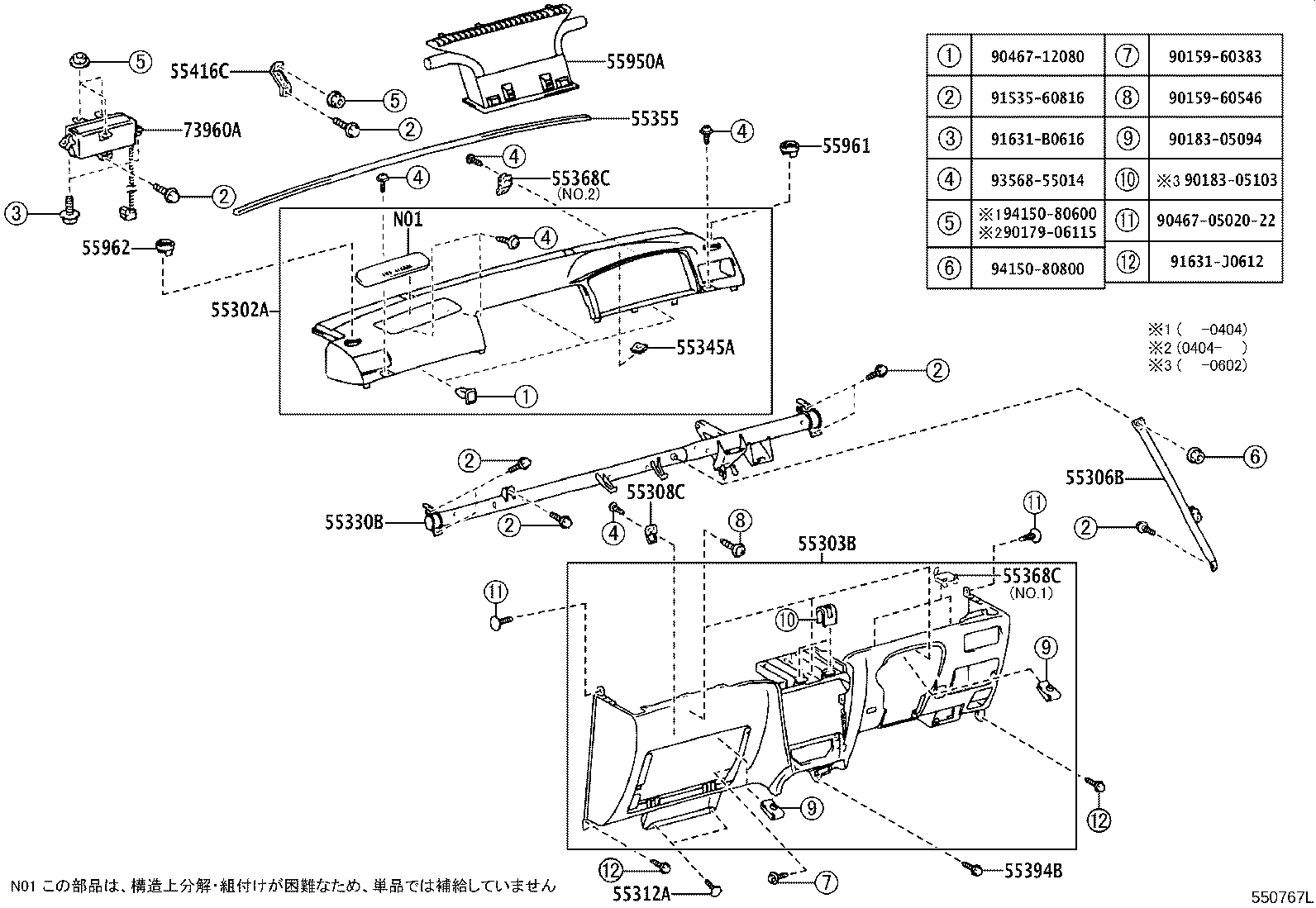 55474-12150-B0 GARNISH, INSTRUMENT CLUSTER FINISH PANEL, NO.1 product image