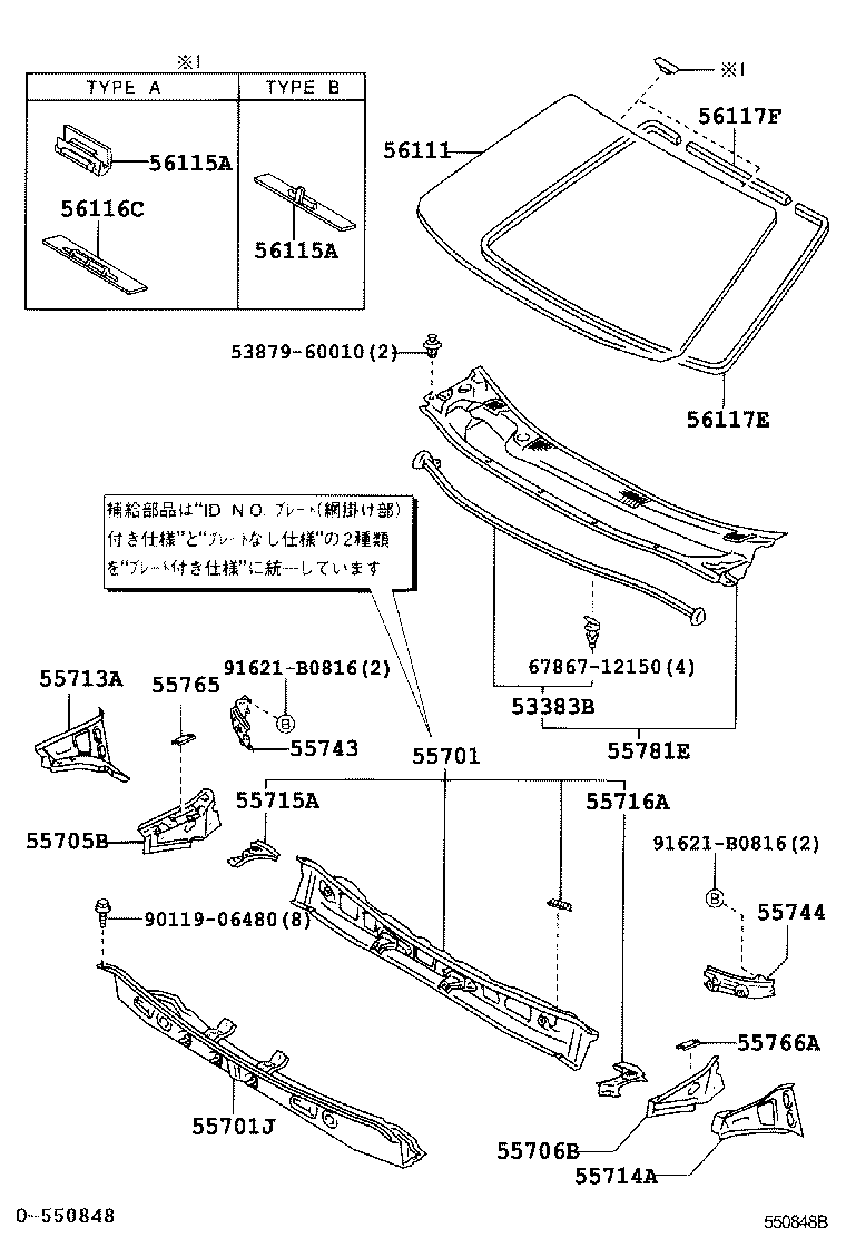 56101-44020 GLASS, WINDSHIELD product image