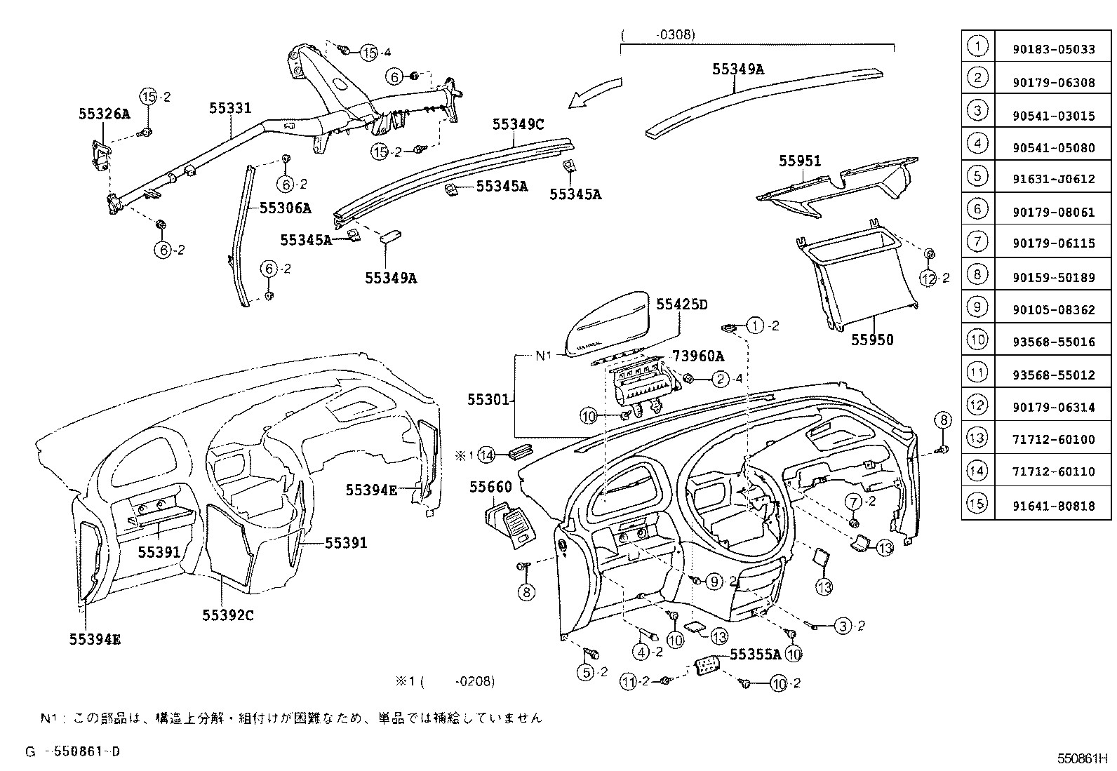 55950-28140 NOZZLE ASSY, DEFROSTER product image