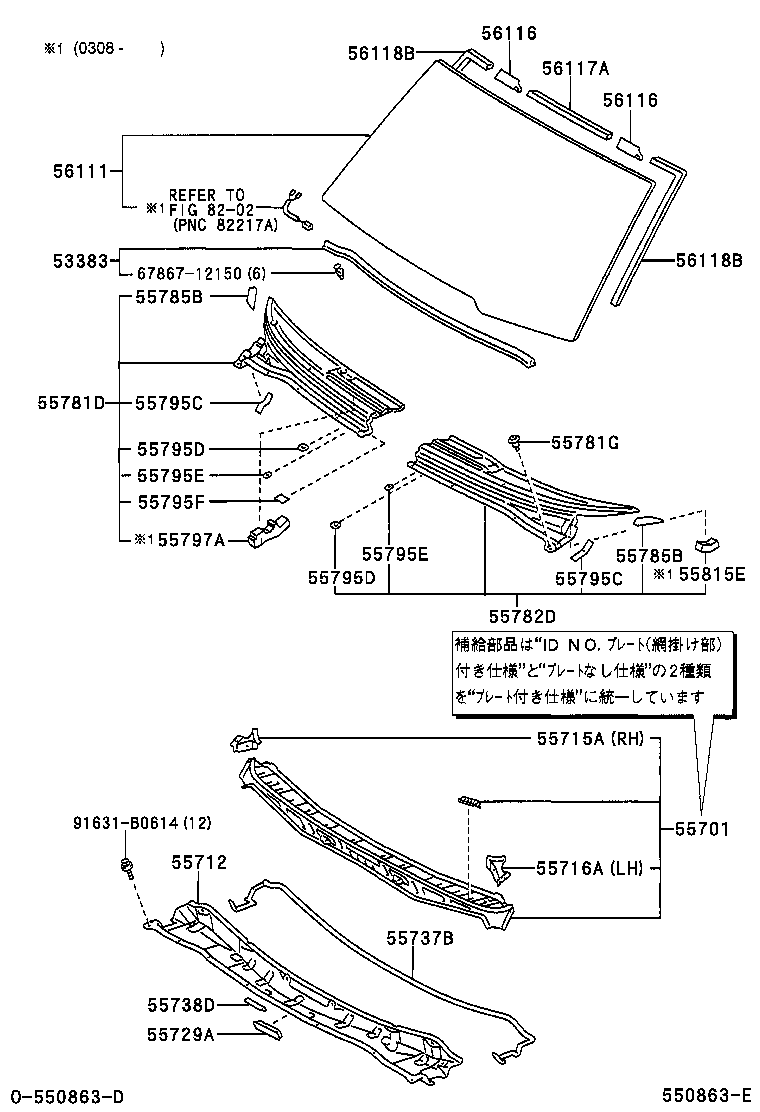 55720-28130 PANEL, COWL TOP OUTSIDE, FRONT product image