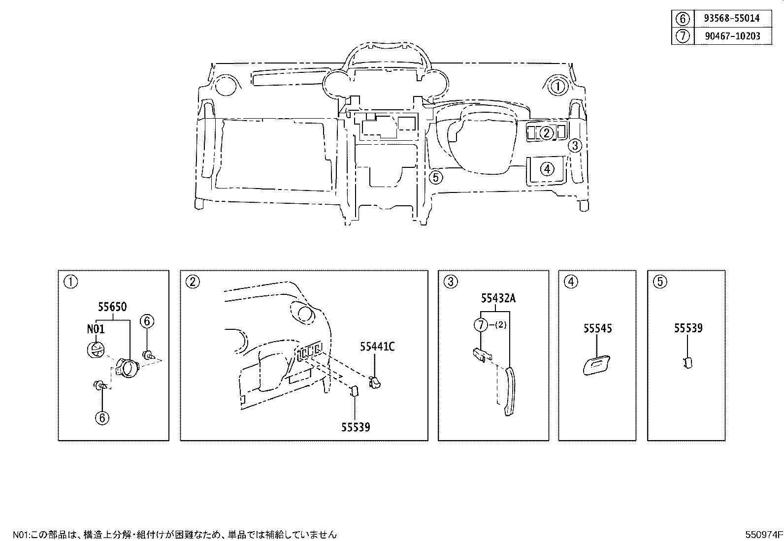 55330-52201 REINFORCEMENT, INSTRUMENT PANEL product image