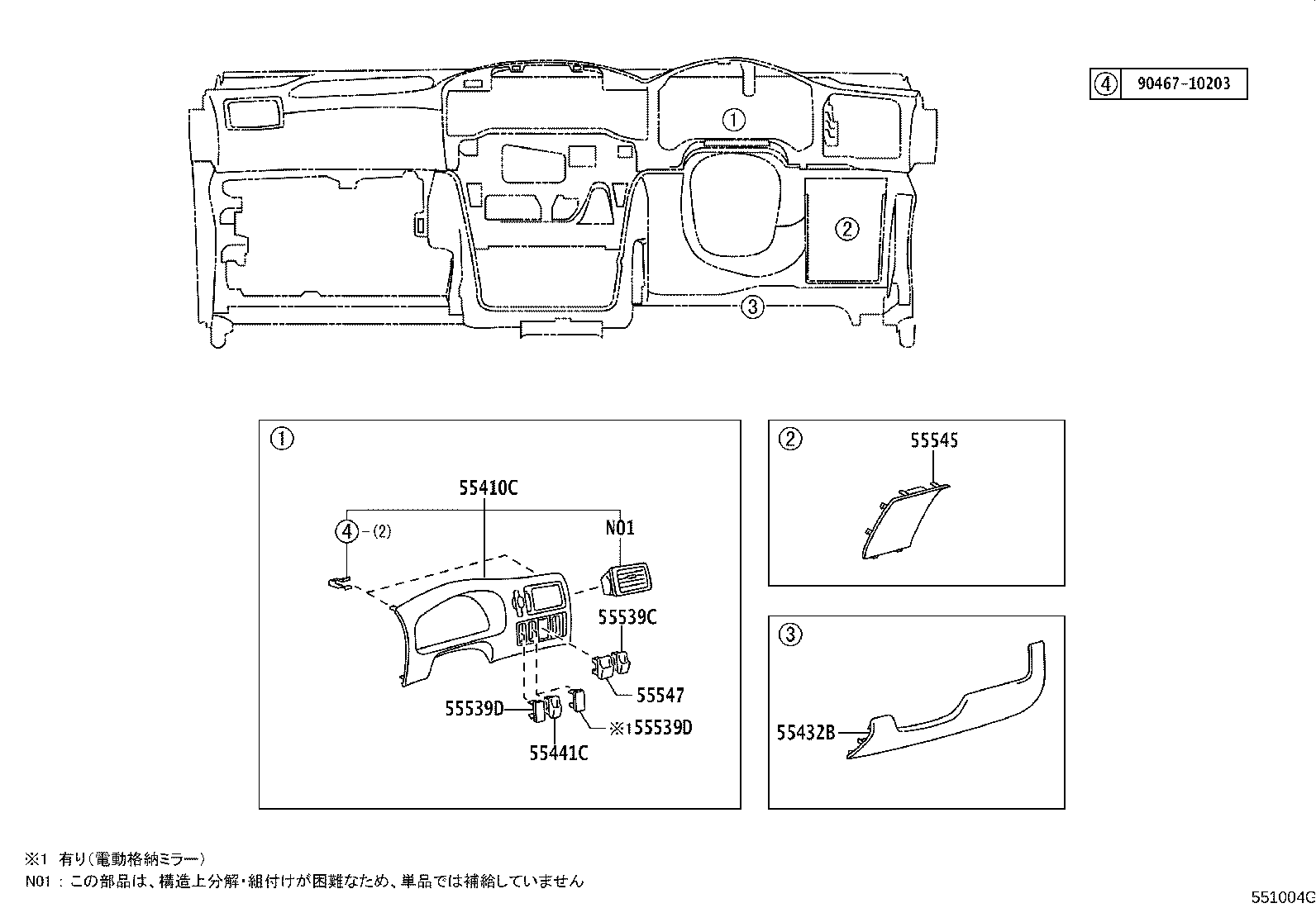 55355-52050 CUSHION, INSTRUMENT PANEL, NO.1 product image
