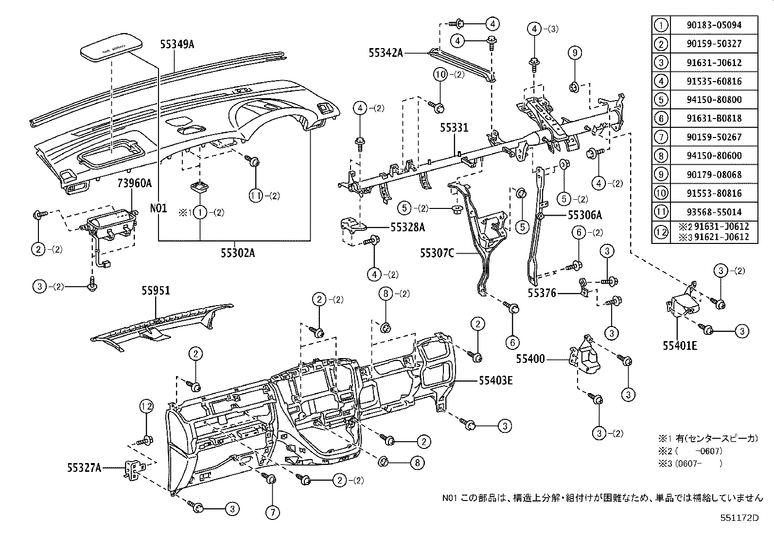 55357-58010 CUSHION, INSTRUMENT PANEL, NO.3 product image