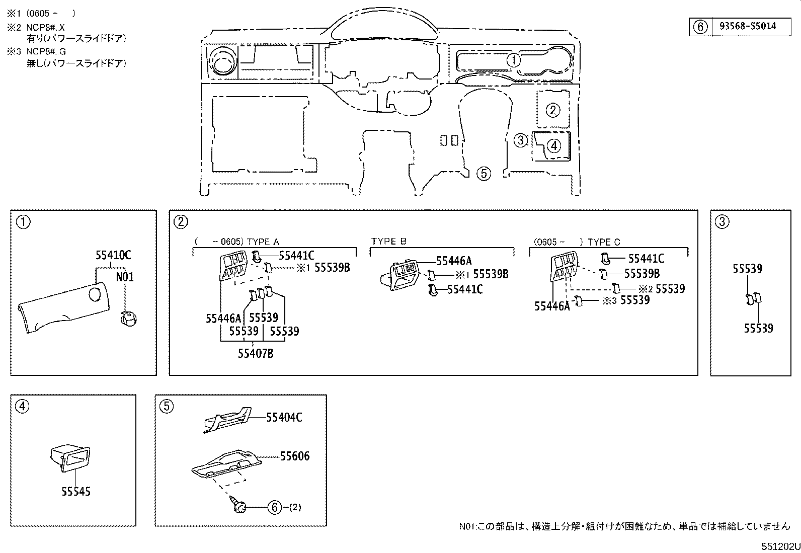 55355-52080 CUSHION, INSTRUMENT PANEL, NO.1 product image