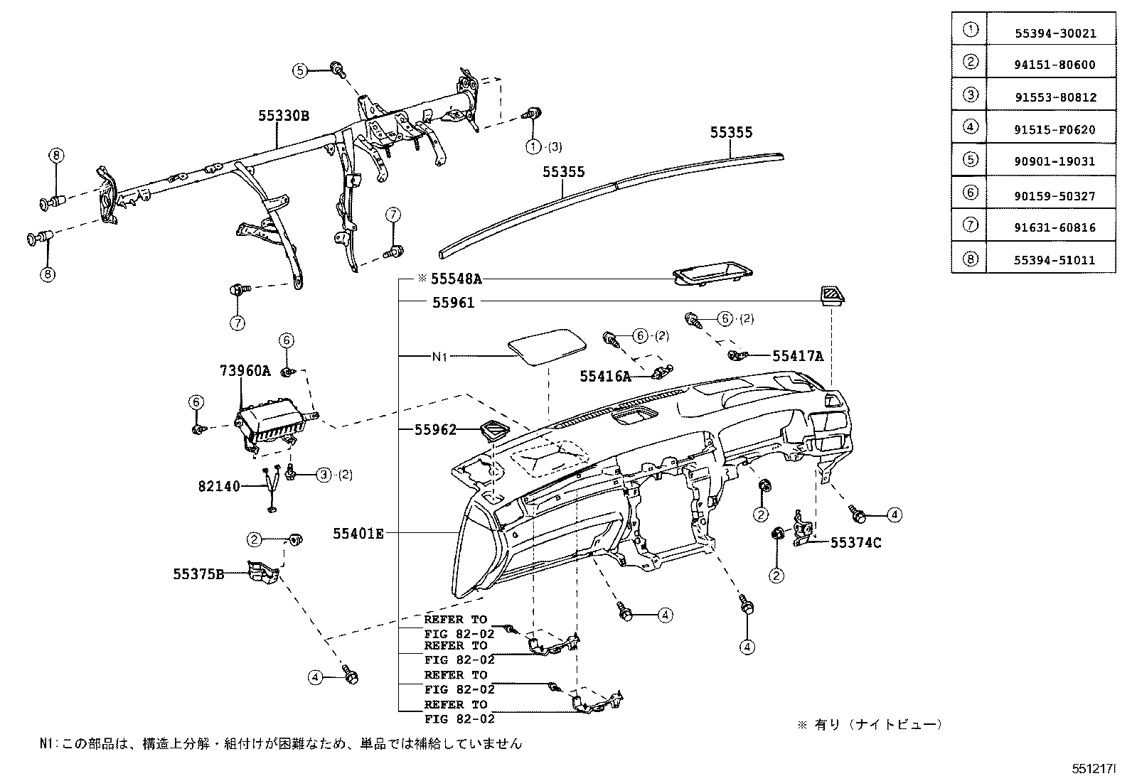 55330-30320 REINFORCEMENT ASSY, INSTRUMENT PANEL product image