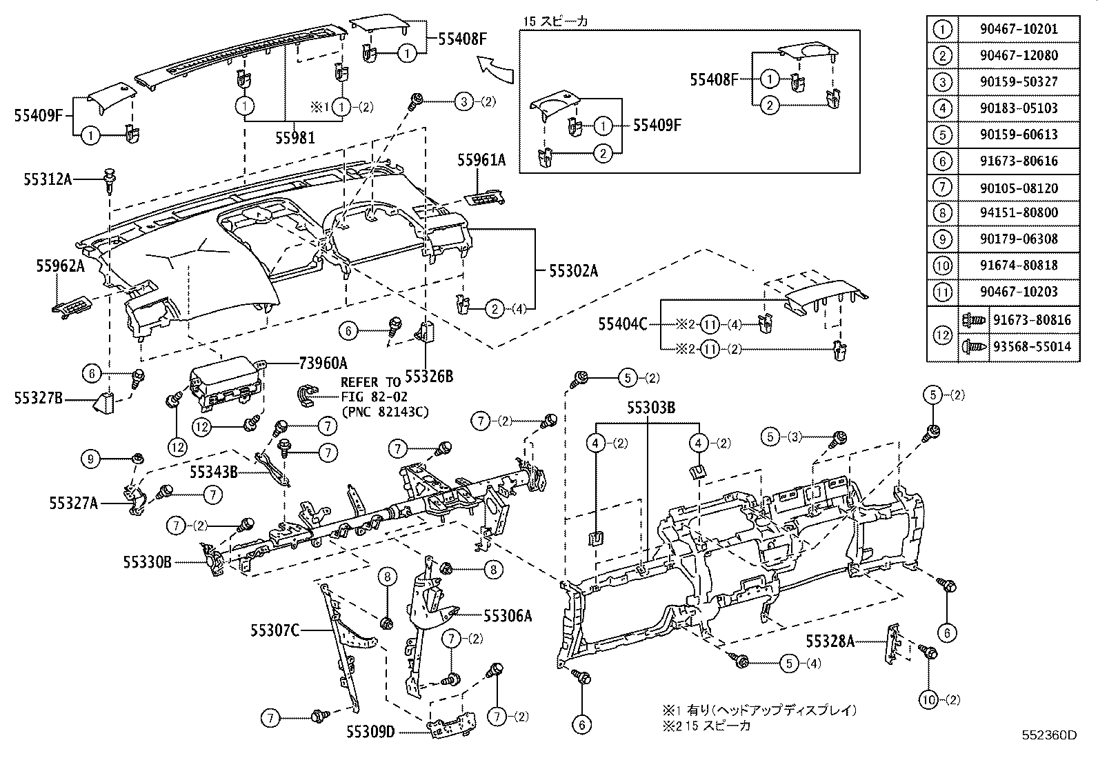 55327-75010 STAY, INSTRUMENT PANEL, NO.2 product image