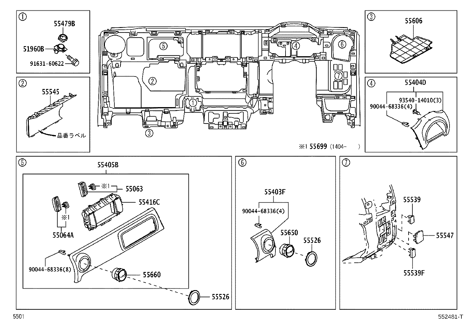 55355-B1070 CUSHION, INSTRUMENT PANEL, NO.1 product image