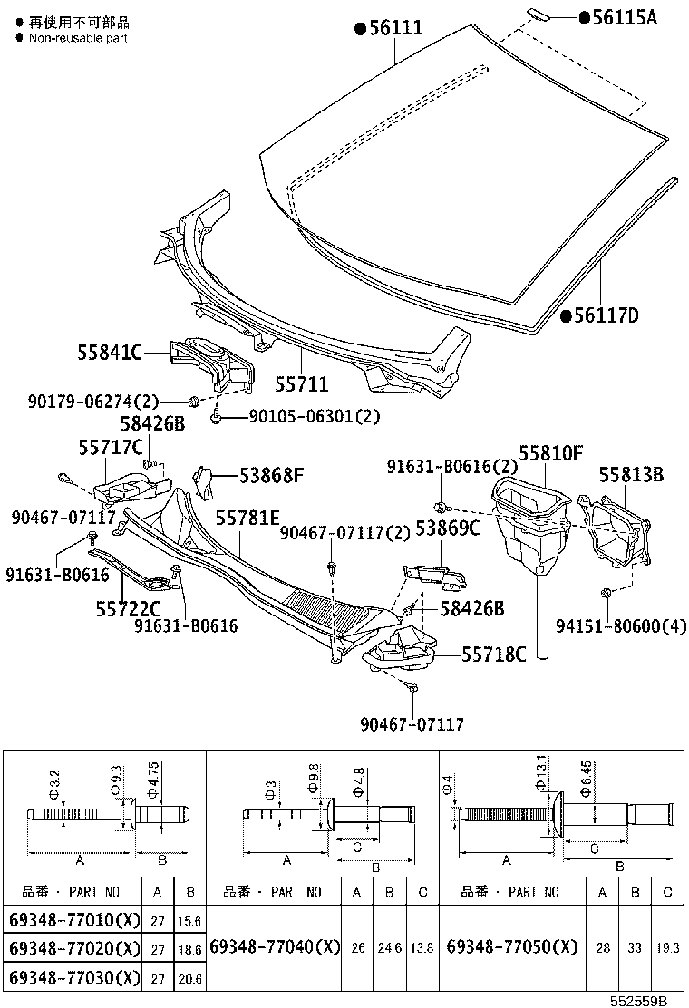53868-77010 SEAL, FRONT FENDER TO COWL SIDE, NO.2 RH product image