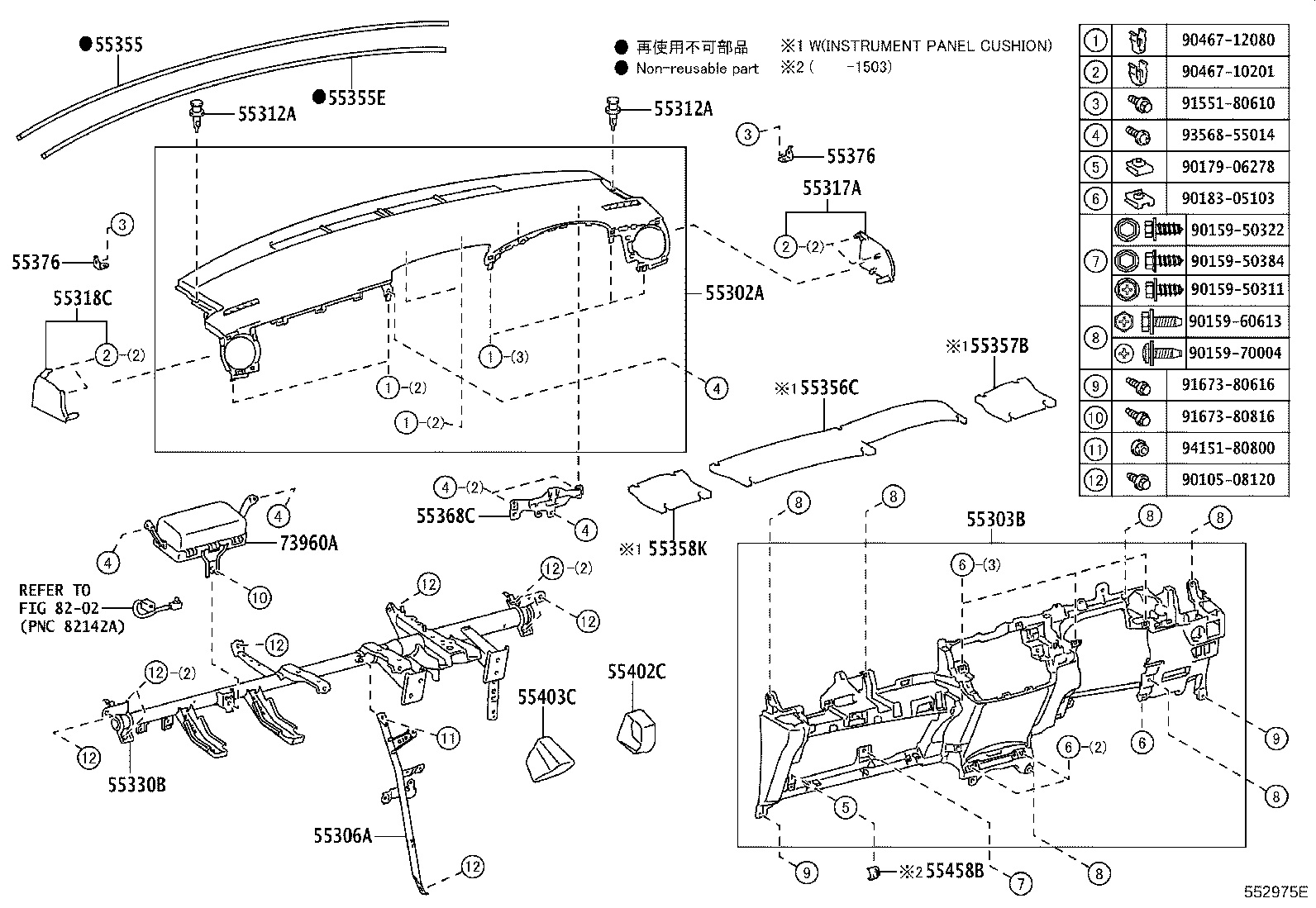 55355-12240 CUSHION, INSTRUMENT PANEL, NO.1 product image