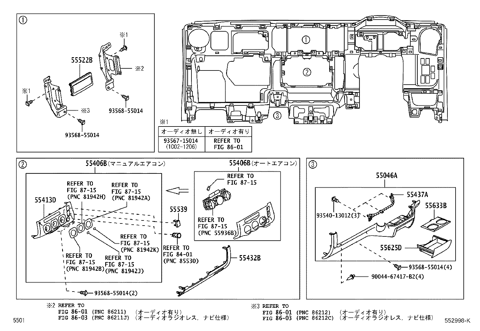 55355-B1070 CUSHION, INSTRUMENT PANEL, NO.1 product image