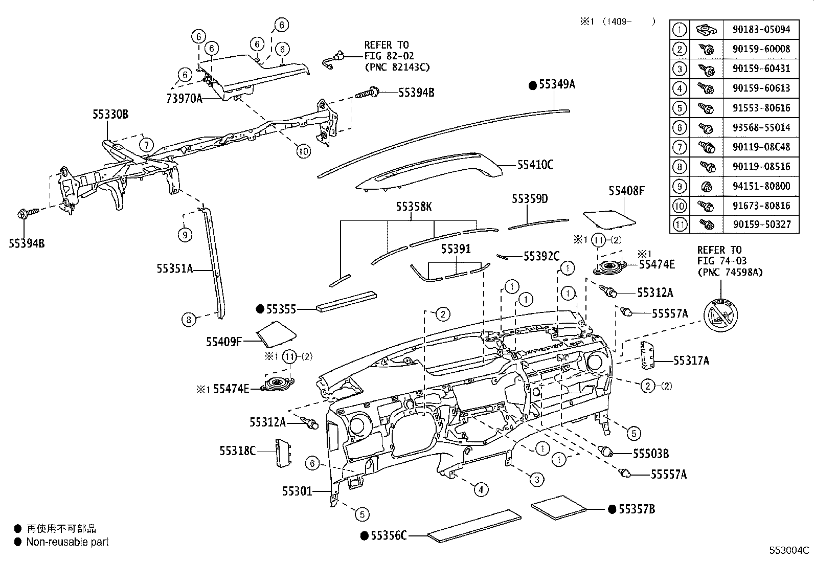 55355-0D110 CUSHION, INSTRUMENT PANEL, NO.1 product image