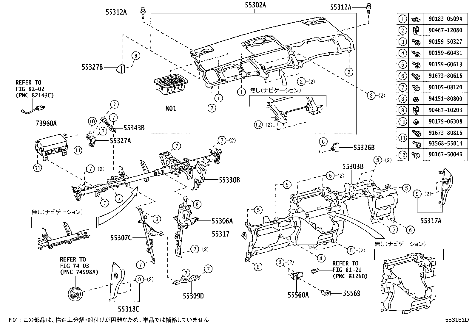 55307-75010 BRACE SUB-ASSY, INSTRUMENT PANEL, NO.2 product image