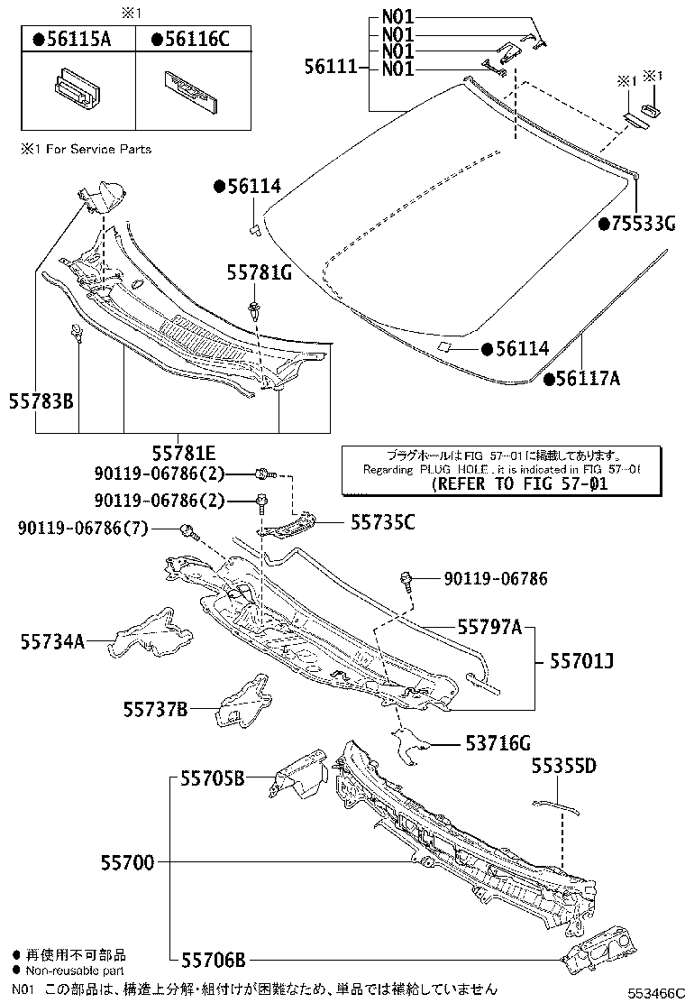55734-62010 PLATE, WATER GUARD, RH product image