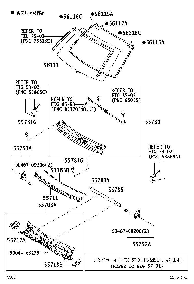 55751-B1020 SHIELD, COWL VENTILATOR SPLASH, RH product image