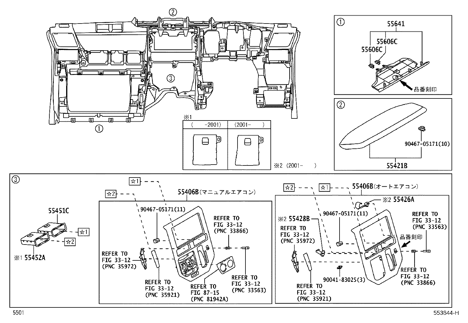 55355-B1190 CUSHION, INSTRUMENT PANEL, NO.1 product image