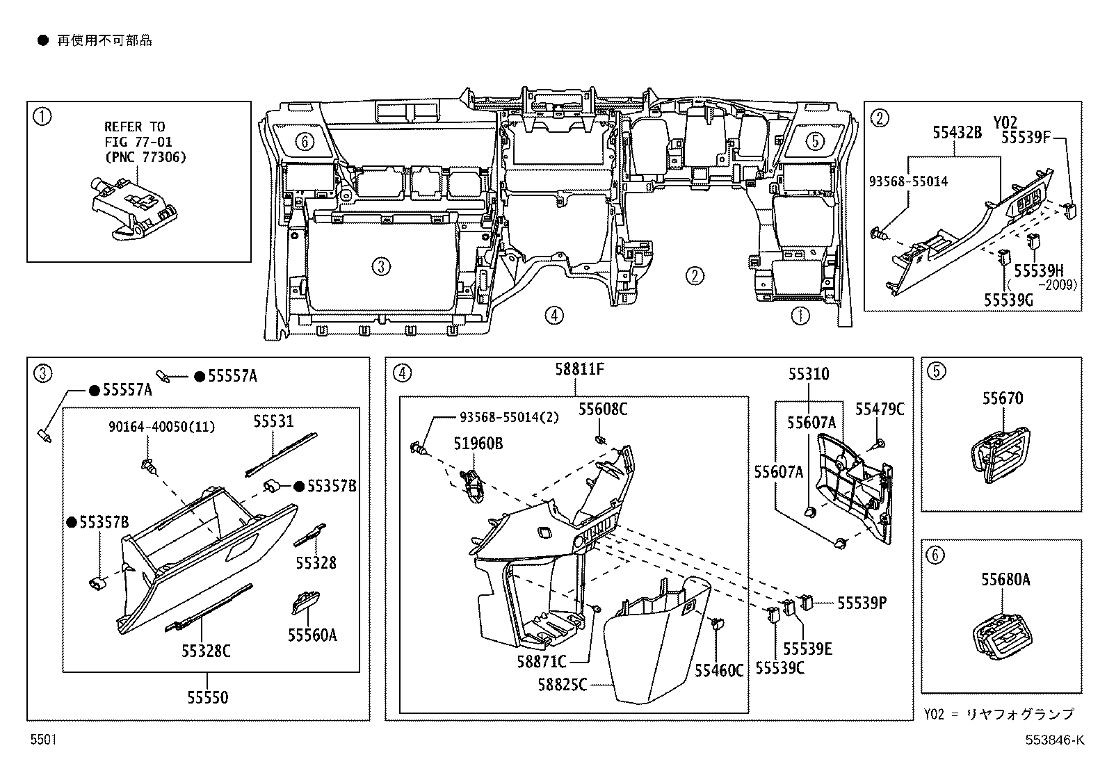 55355-B1190 CUSHION, INSTRUMENT PANEL, NO.1 product image