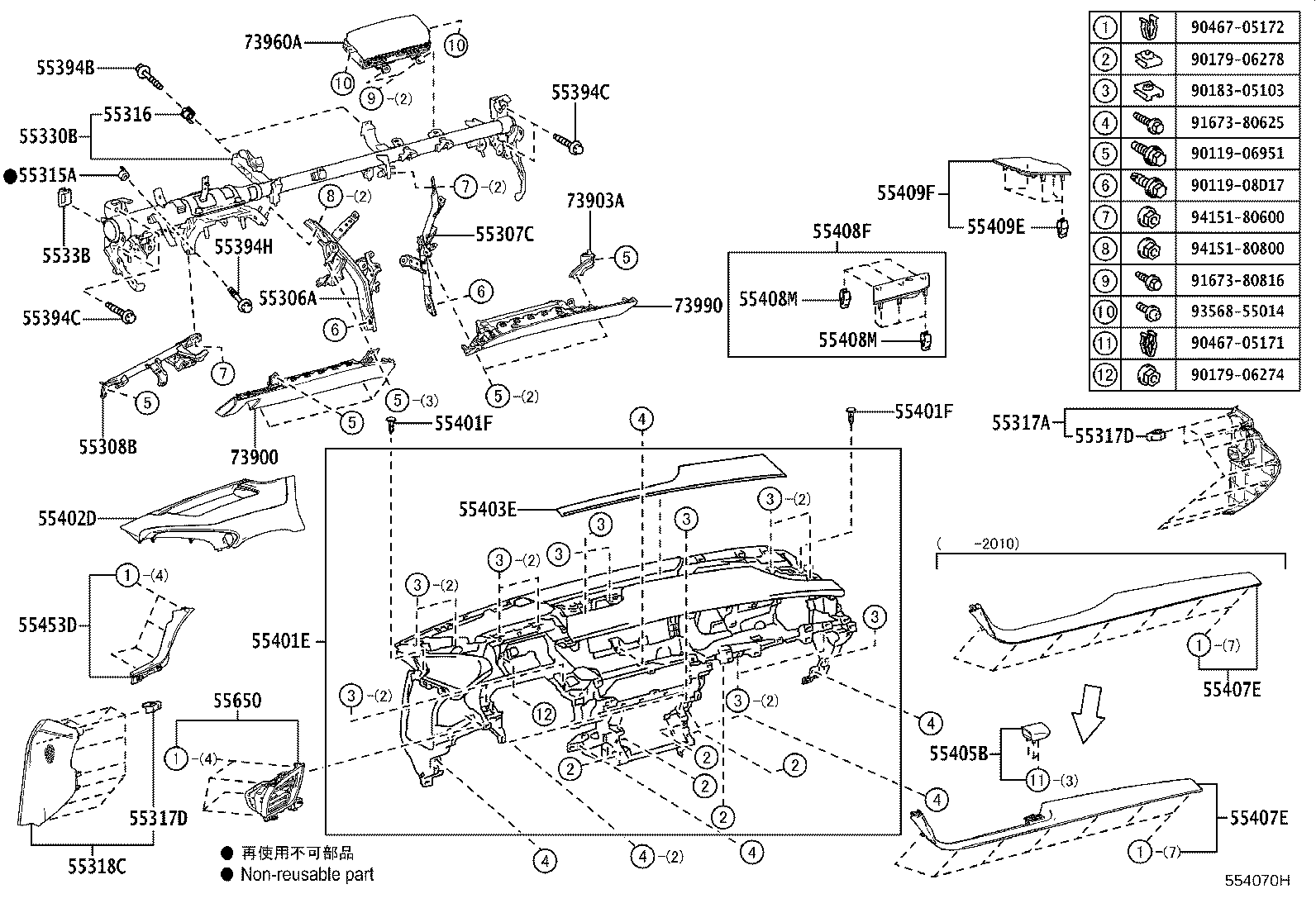 55307-50130 BRACE SUB-ASSY, INSTRUMENT PANEL, NO.2 product image