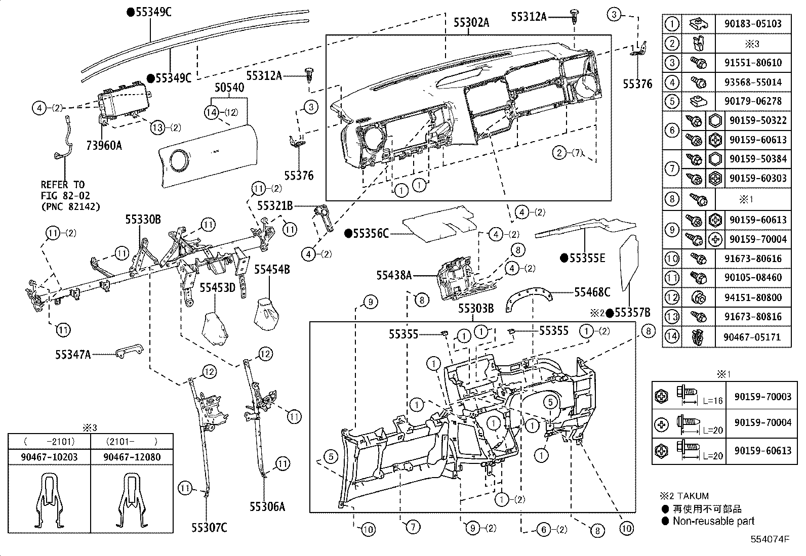 55357-15010 CUSHION, INSTRUMENT PANEL, NO.3 product image