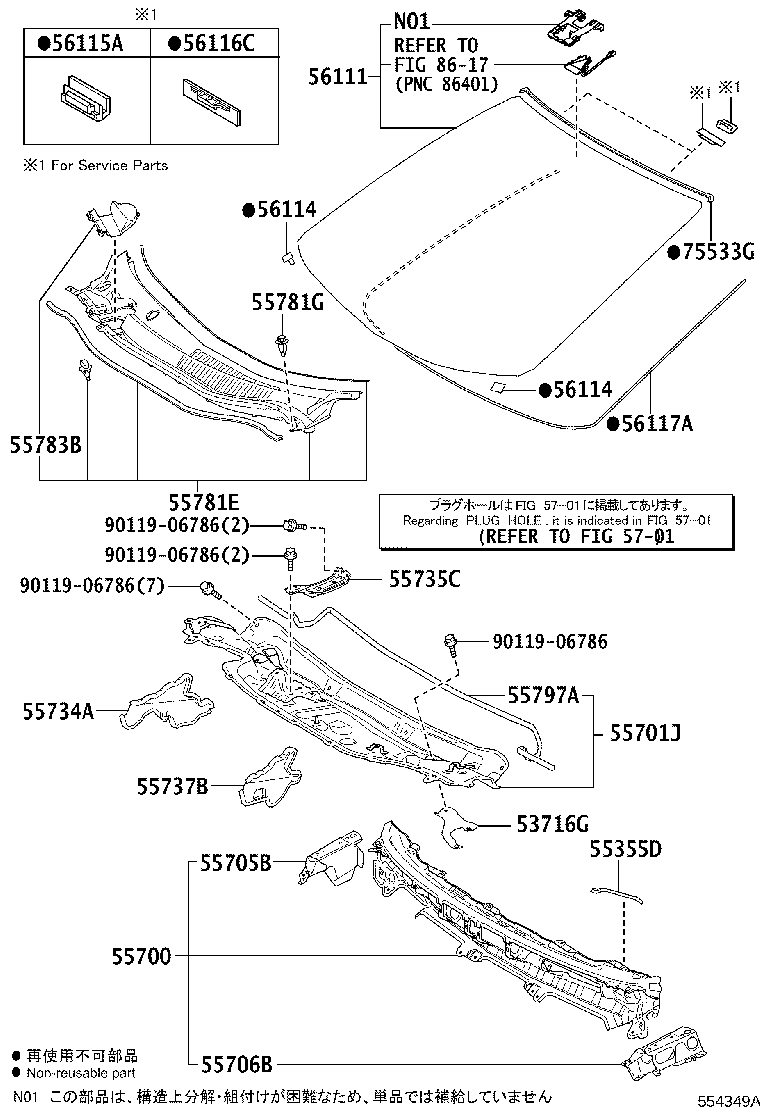 55734-62010 PLATE, WATER GUARD, RH product image