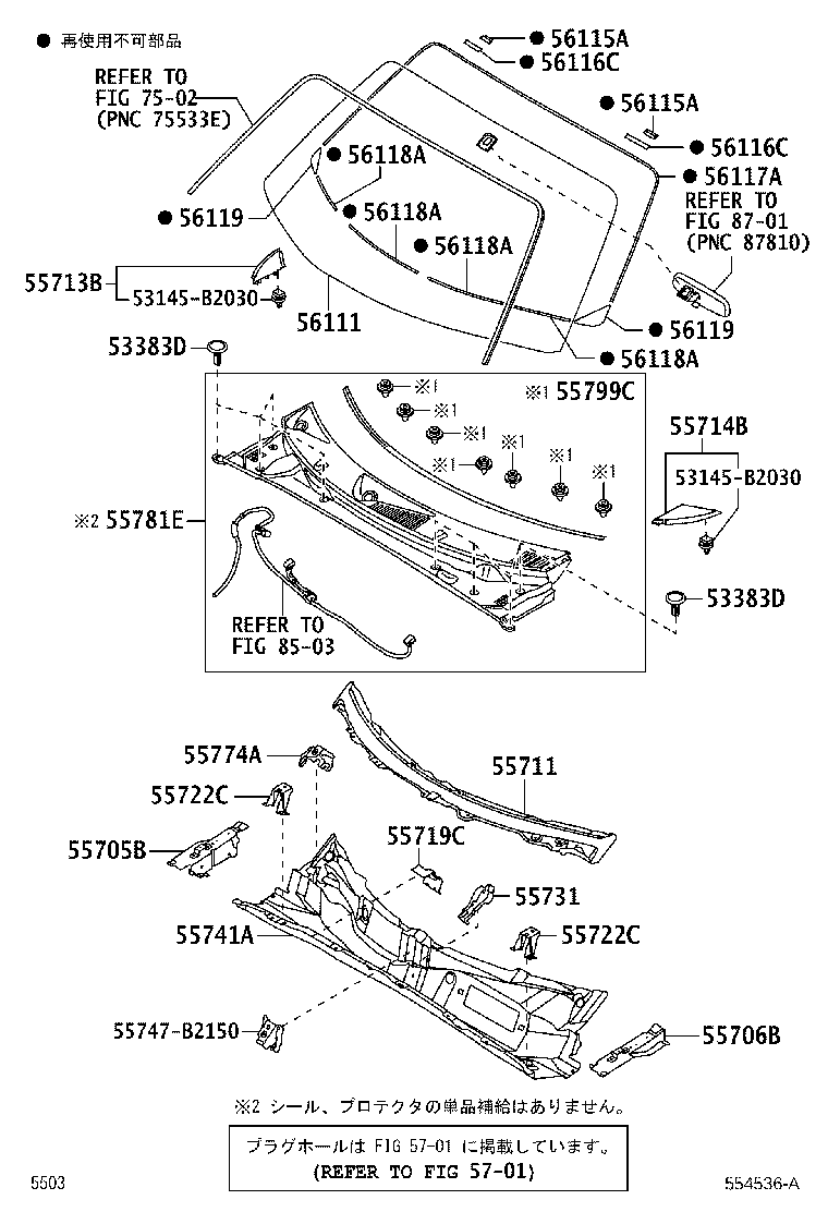 55705-B2020 PANEL SUB-ASSY, COWL TOP SIDE, RH product image
