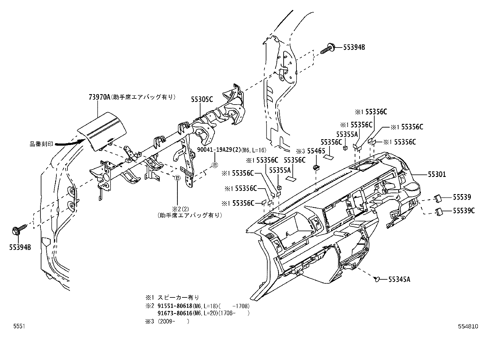 55356-B5010 CUSHION, INSTRUMENT PANEL, NO.2 product image