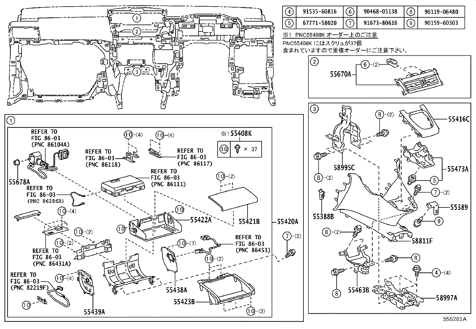 55327-75010 STAY, INSTRUMENT PANEL, NO.2 product image