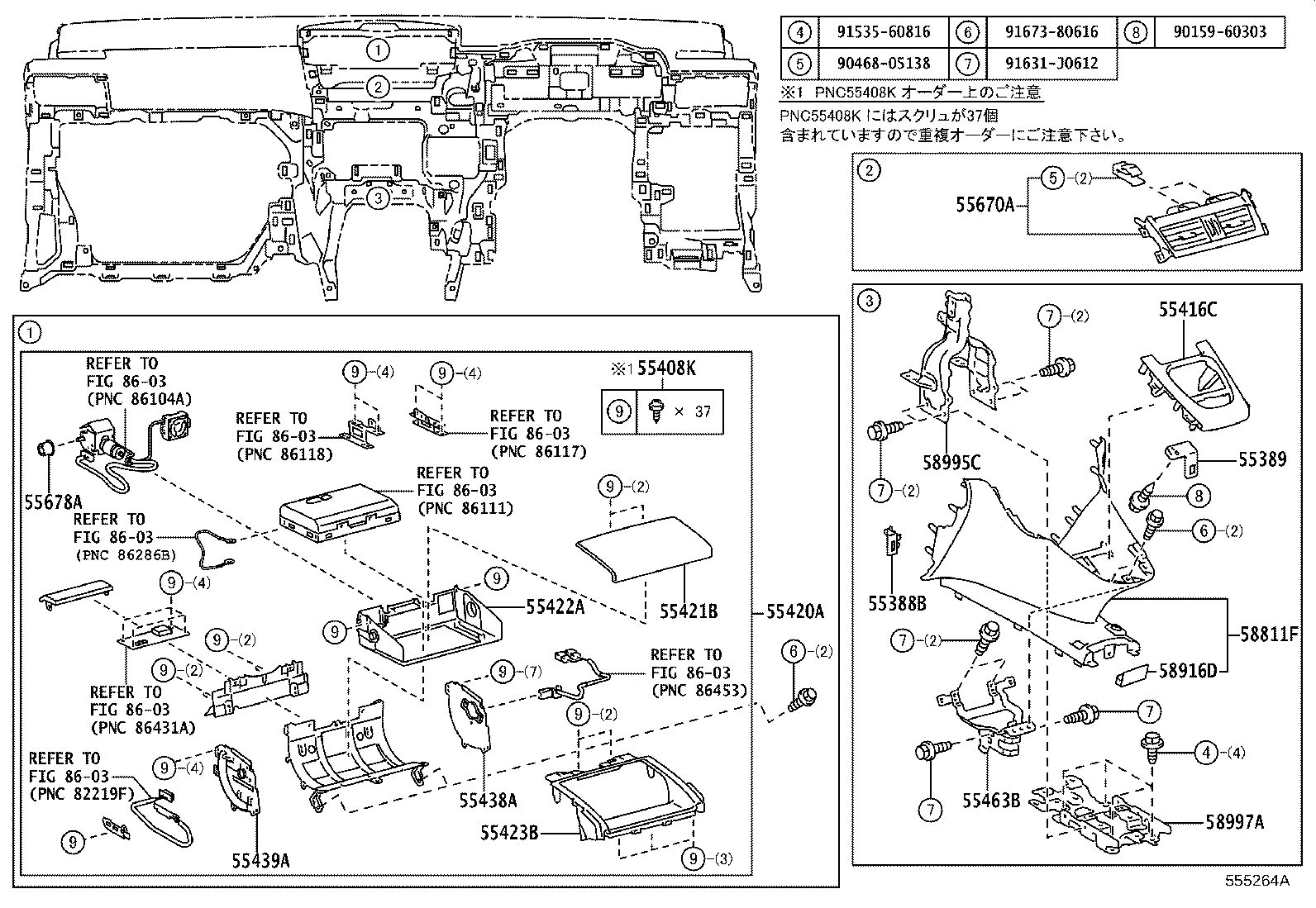 55327-75010 STAY, INSTRUMENT PANEL, NO.2 product image
