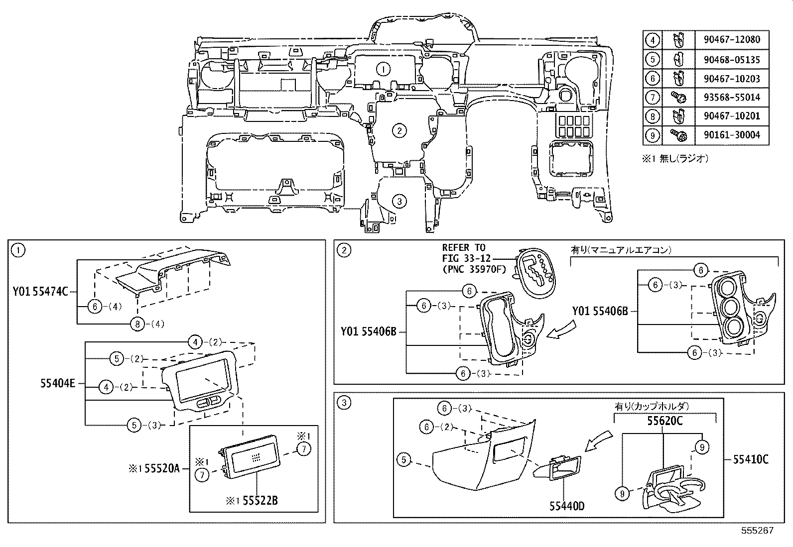 55349-52210 CUSHION, INSTRUMENT PANEL product image