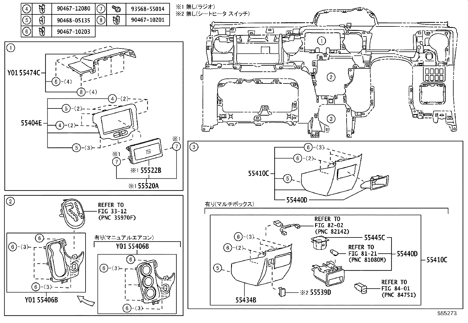 55349-52210 CUSHION, INSTRUMENT PANEL product image