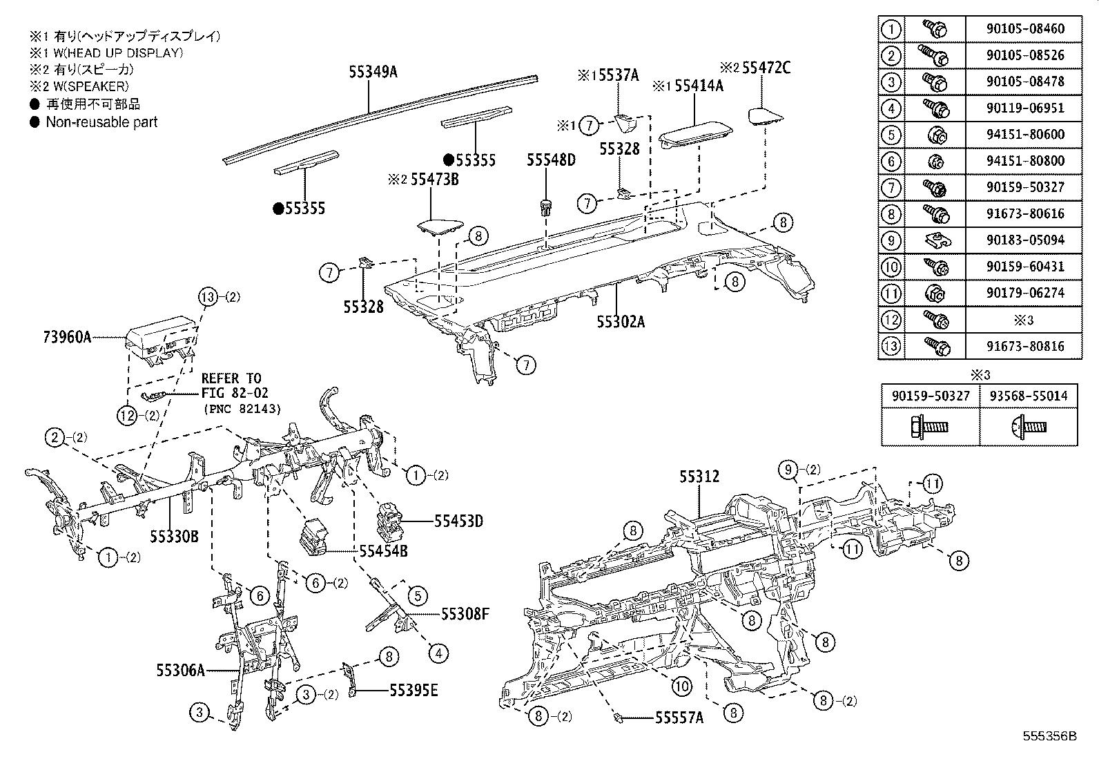 55330-28240 REINFORCEMENT ASSY, INSTRUMENT PANEL product image
