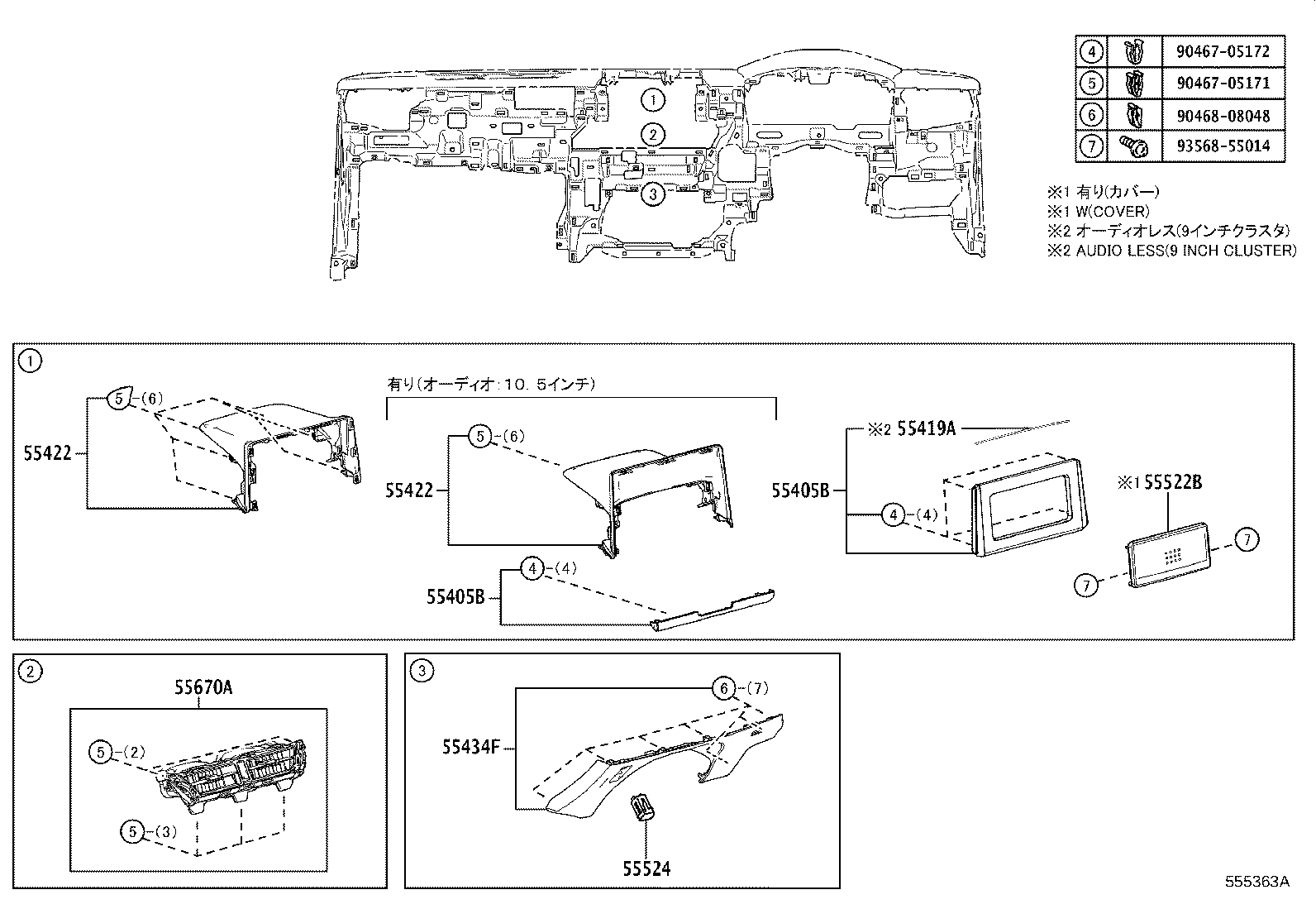 55419-12260 CUSHION, INSTRUMENT CLUSTER FINISH PANEL product image