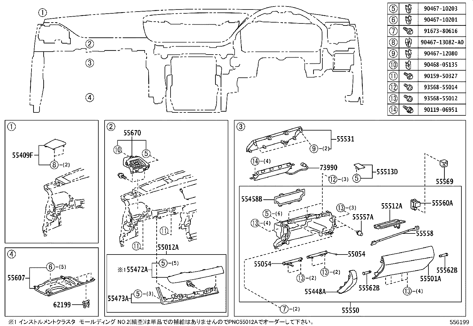 55330-30420 REINFORCEMENT ASSY, INSTRUMENT PANEL product image