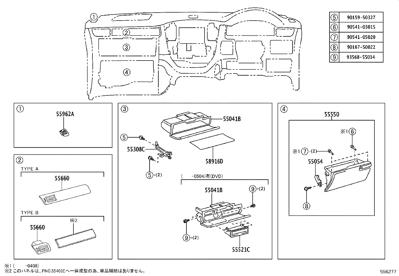 55357-58010 CUSHION, INSTRUMENT PANEL, NO.3 product image