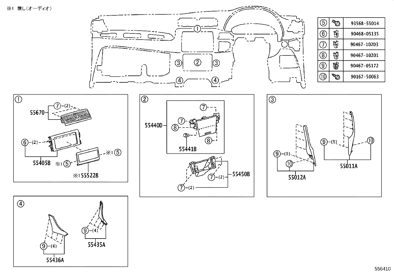 55307-20230 BRACE SUB-ASSY, INSTRUMENT PANEL, NO.2 product image