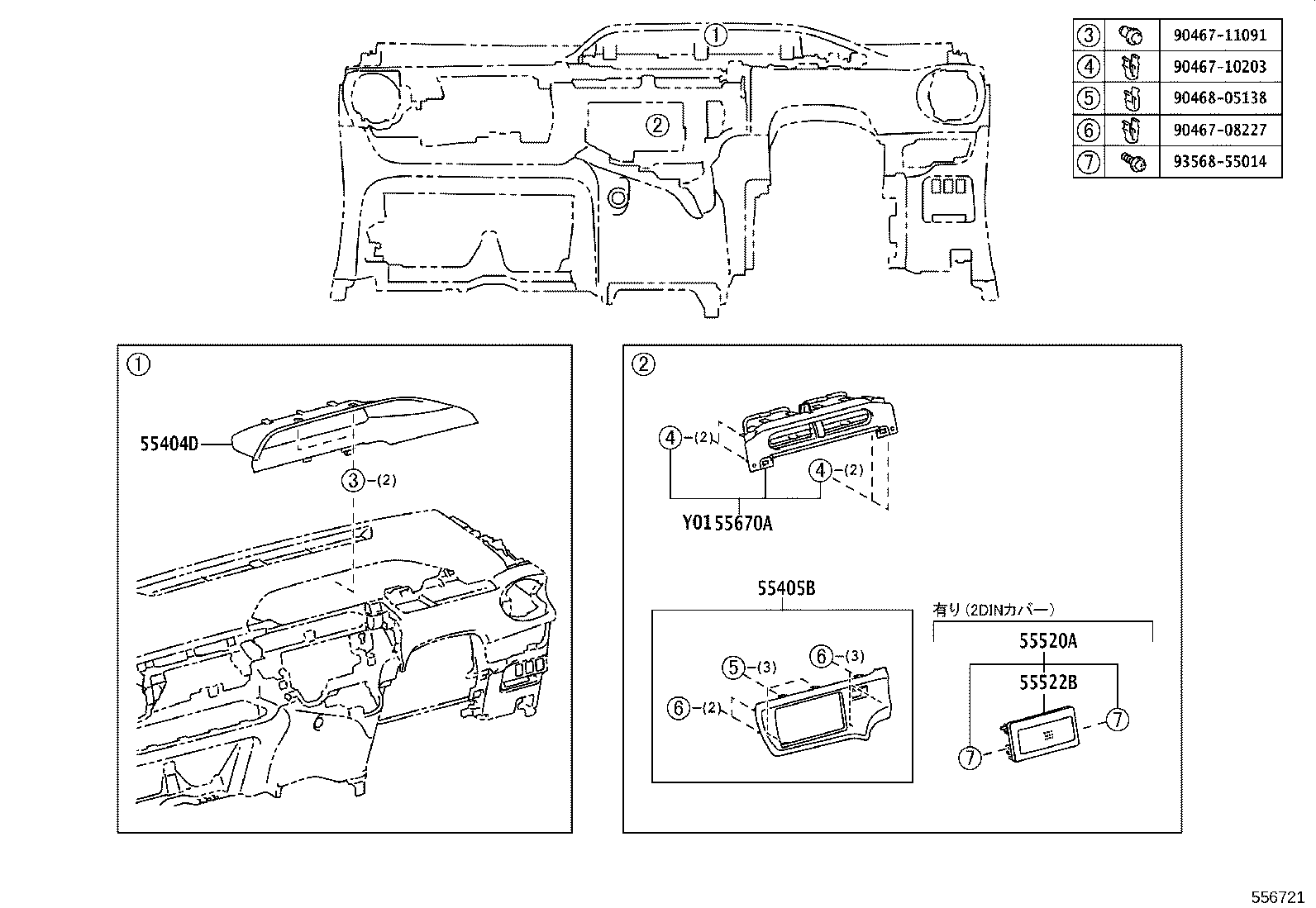 55330-52871 REINFORCEMENT ASSY, INSTRUMENT PANEL product image