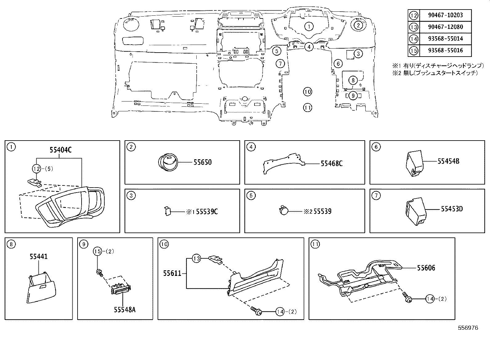 55330-52510 REINFORCEMENT, INSTRUMENT PANEL product image