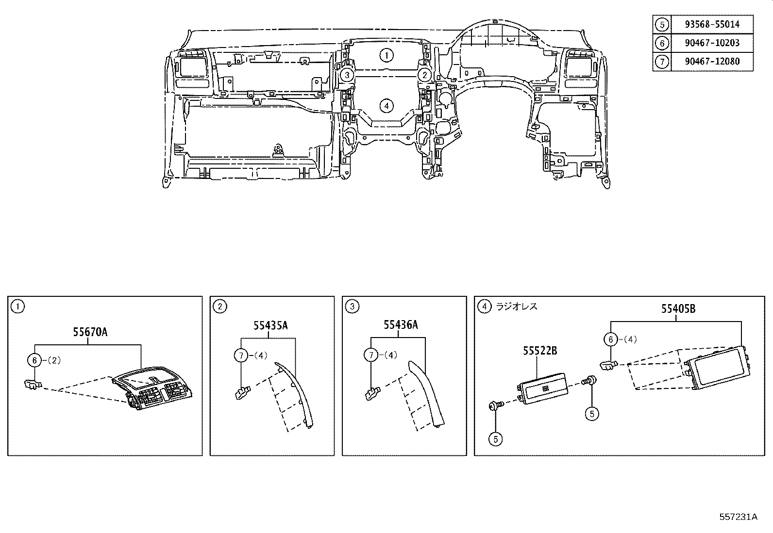 55357-12180 CUSHION, INSTRUMENT PANEL, NO.3 product image