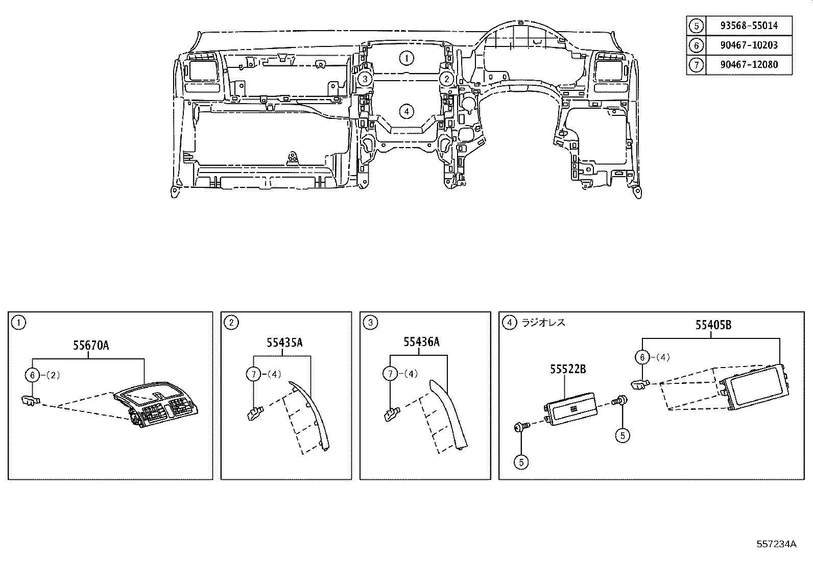 55357-12180 CUSHION, INSTRUMENT PANEL, NO.3 product image