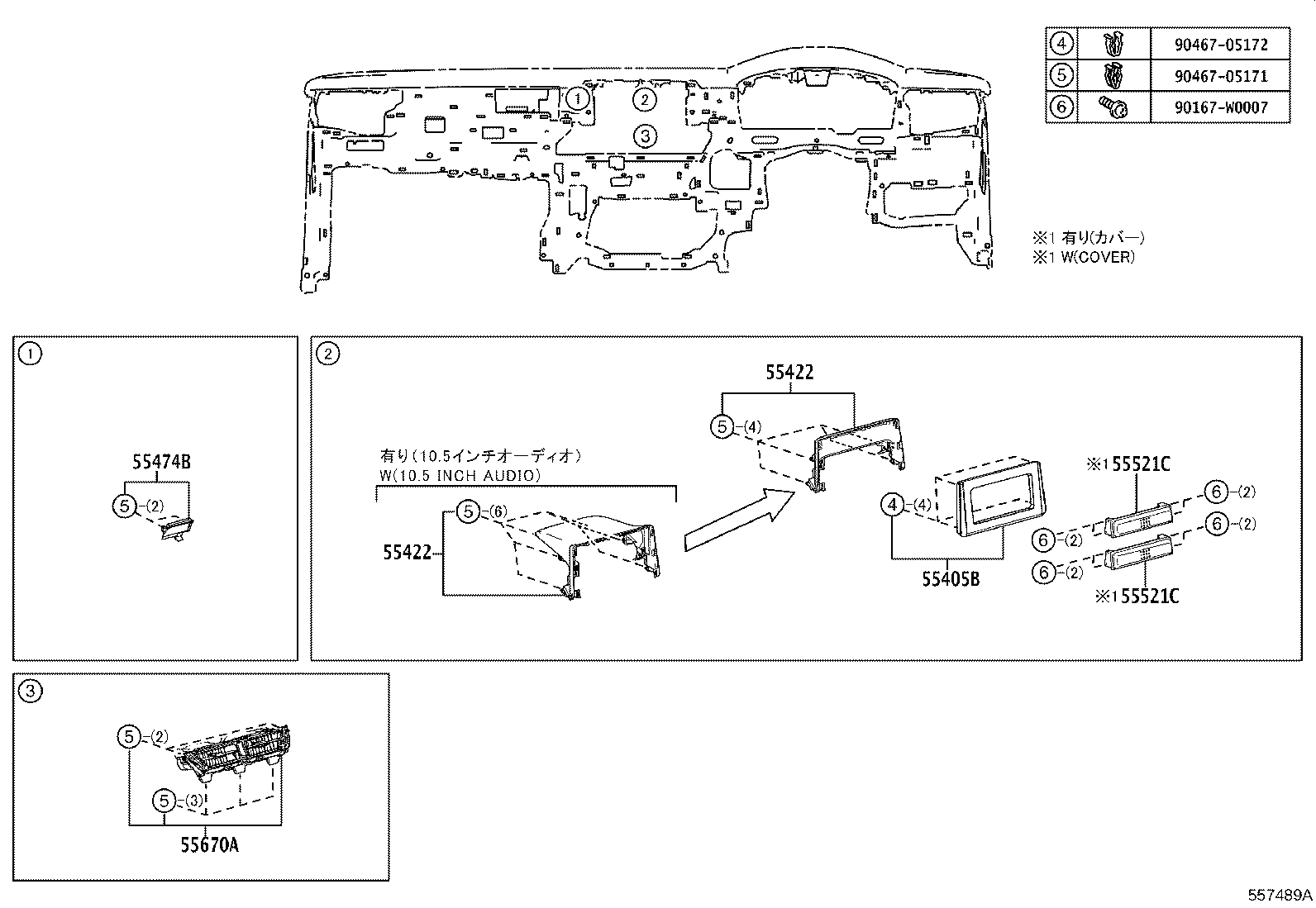 55355-02610 CUSHION, INSTRUMENT PANEL, NO.1 product image