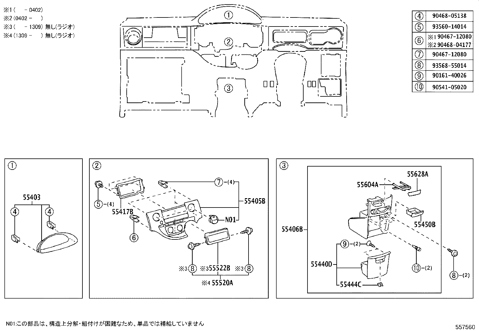 55355-52080 CUSHION, INSTRUMENT PANEL, NO.1 product image