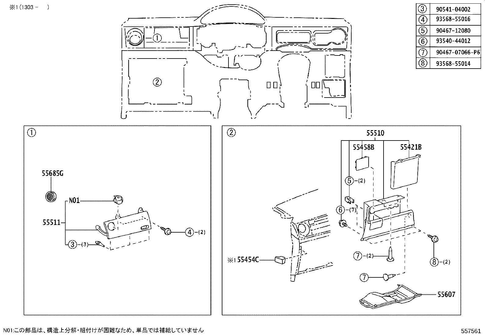 55355-52080 CUSHION, INSTRUMENT PANEL, NO.1 product image