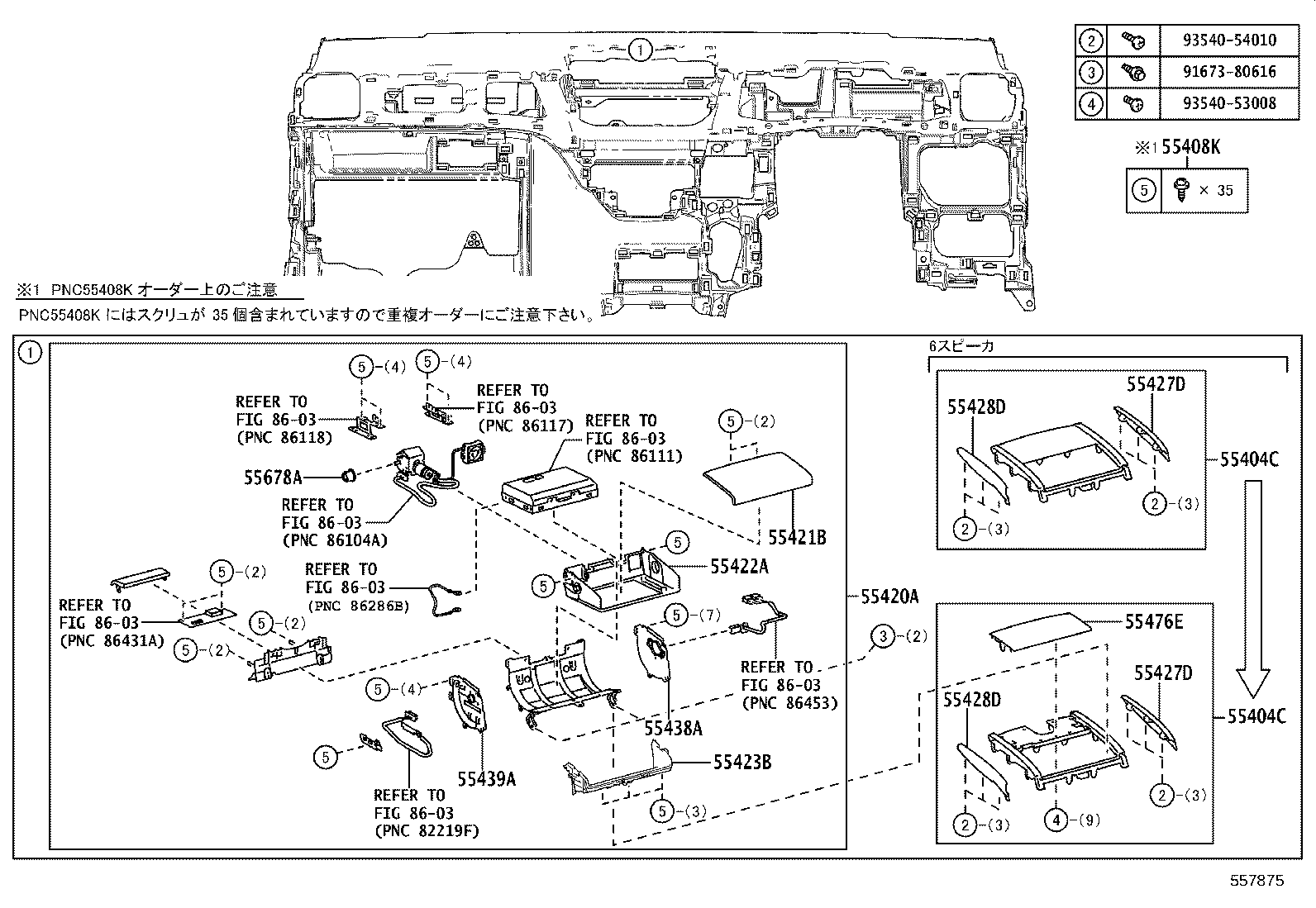 55307-75010 BRACE SUB-ASSY, INSTRUMENT PANEL, NO.2 product image