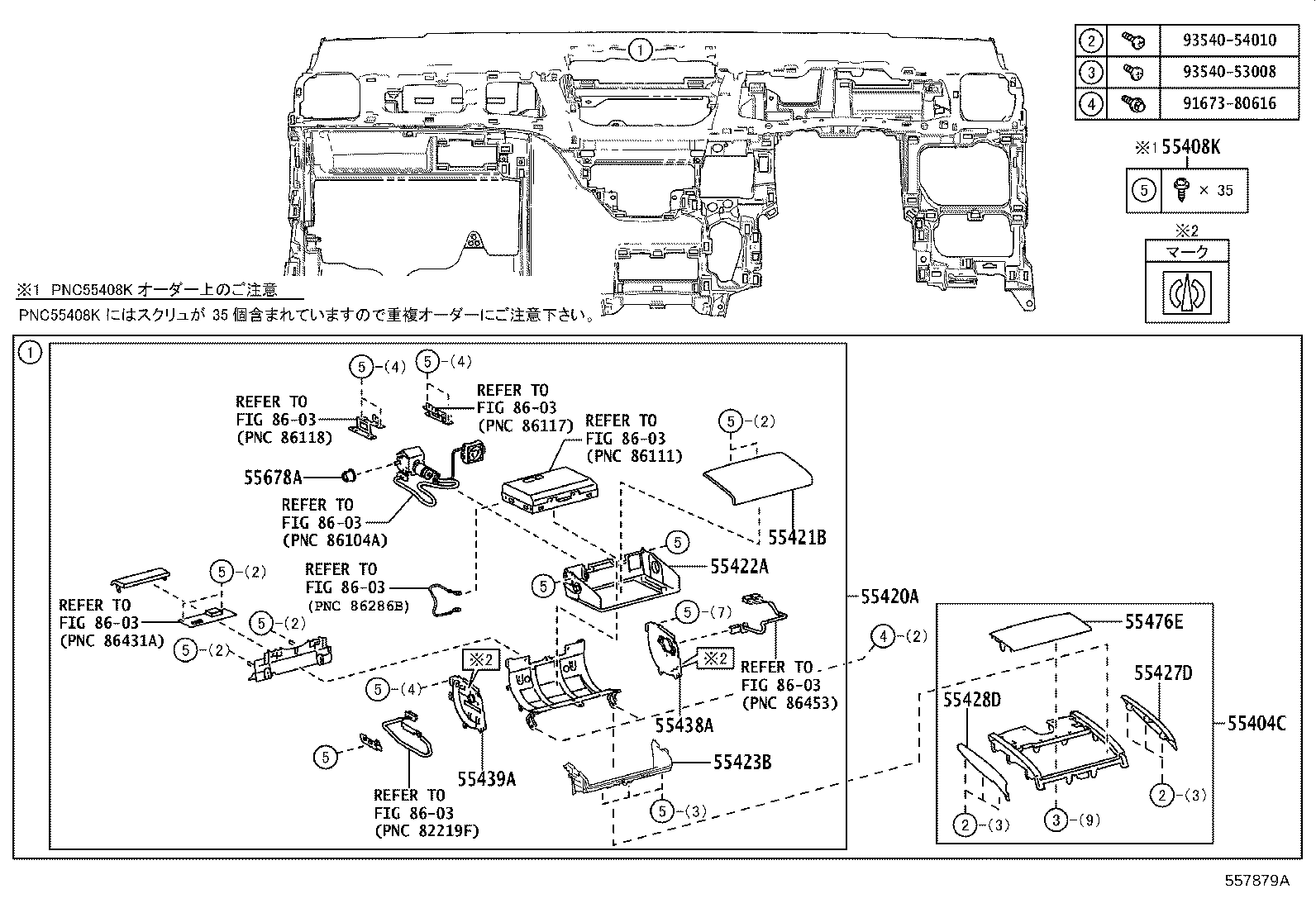 55307-75010 BRACE SUB-ASSY, INSTRUMENT PANEL, NO.2 product image