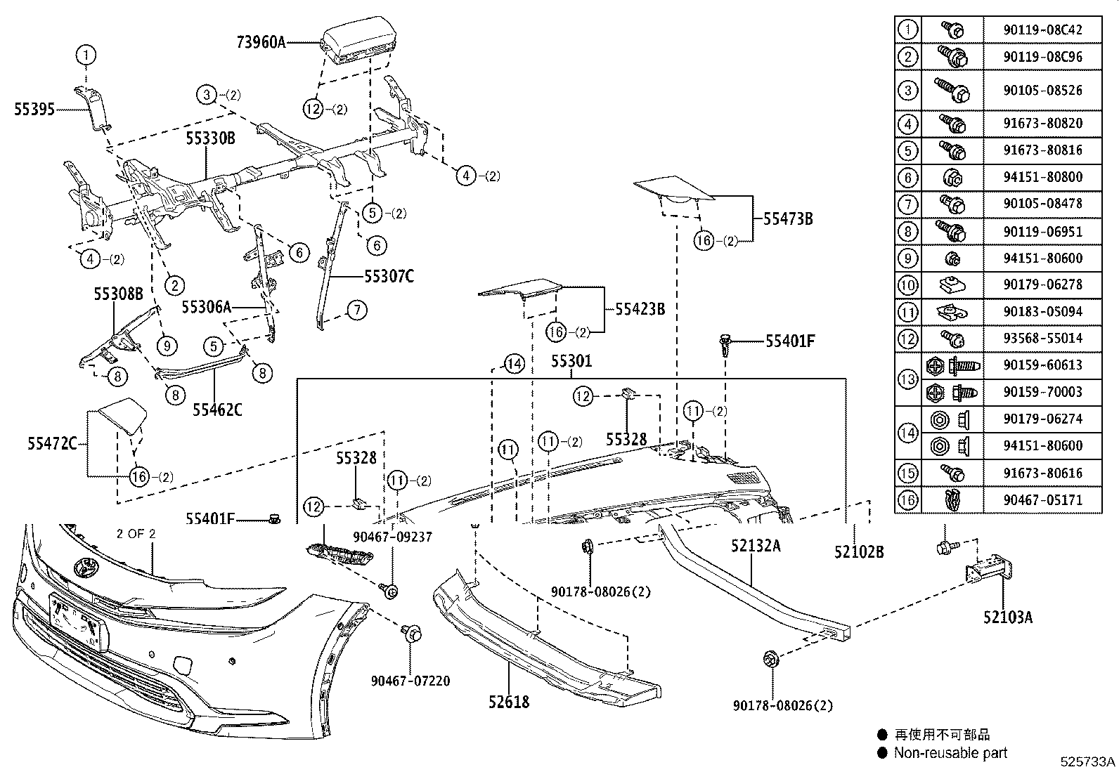 Toyota 55557-78020 CUSHION, GLOVE COMPARTMENT DOOR CHECK