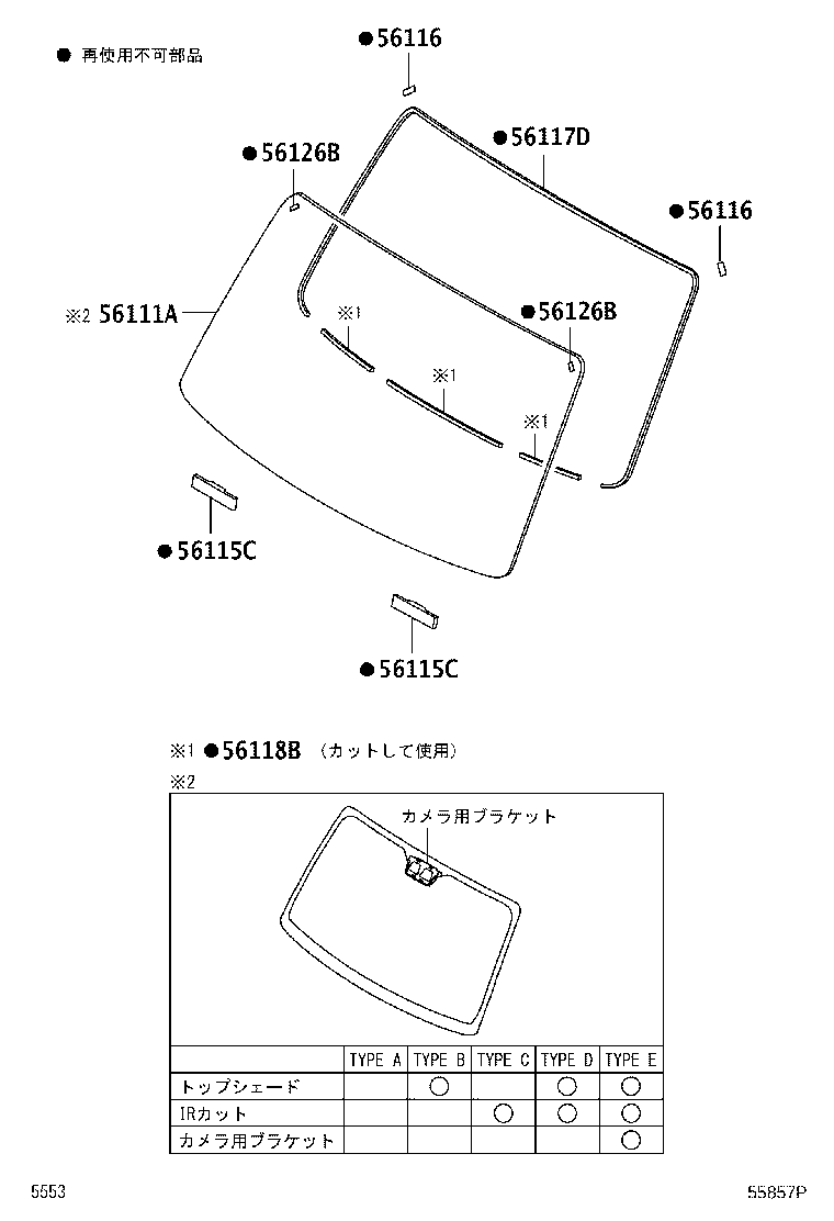 56111-B5040 GLASS, WINDSHIELD product image