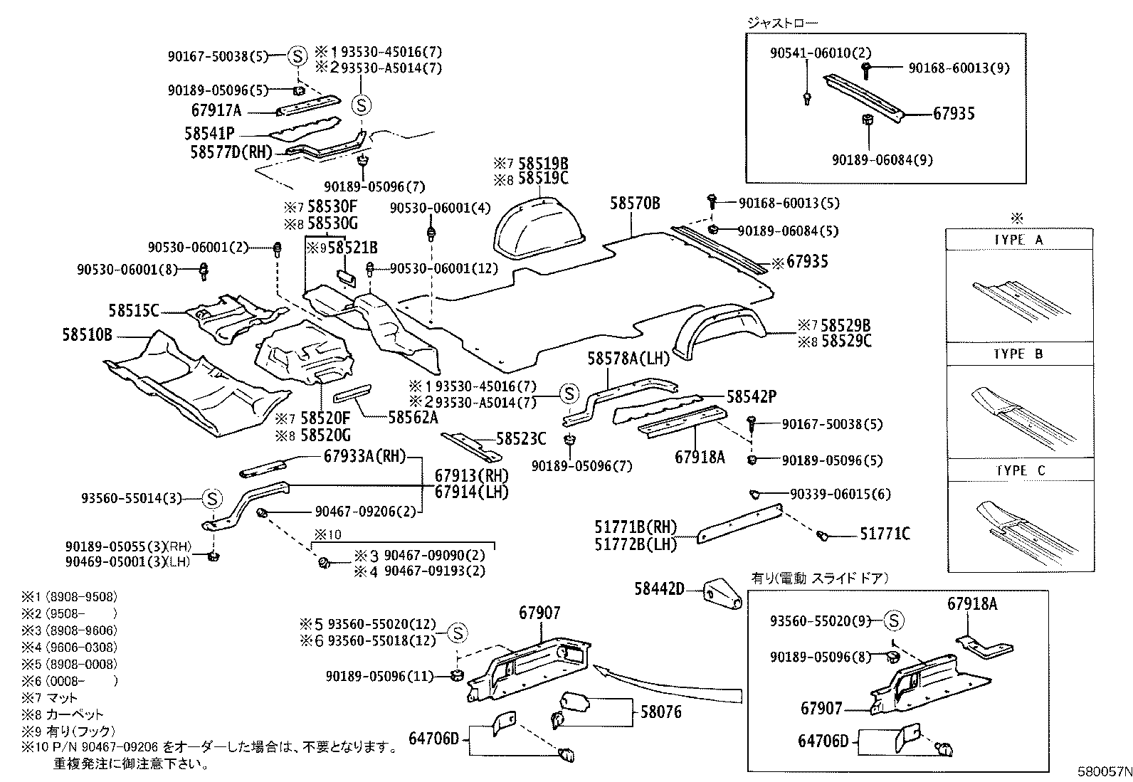 58050-26041-B2 CARPET ASSY, REAR FLOOR product image