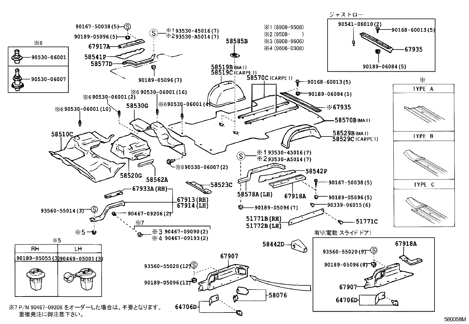 58050-26041-B2 CARPET ASSY, REAR FLOOR product image