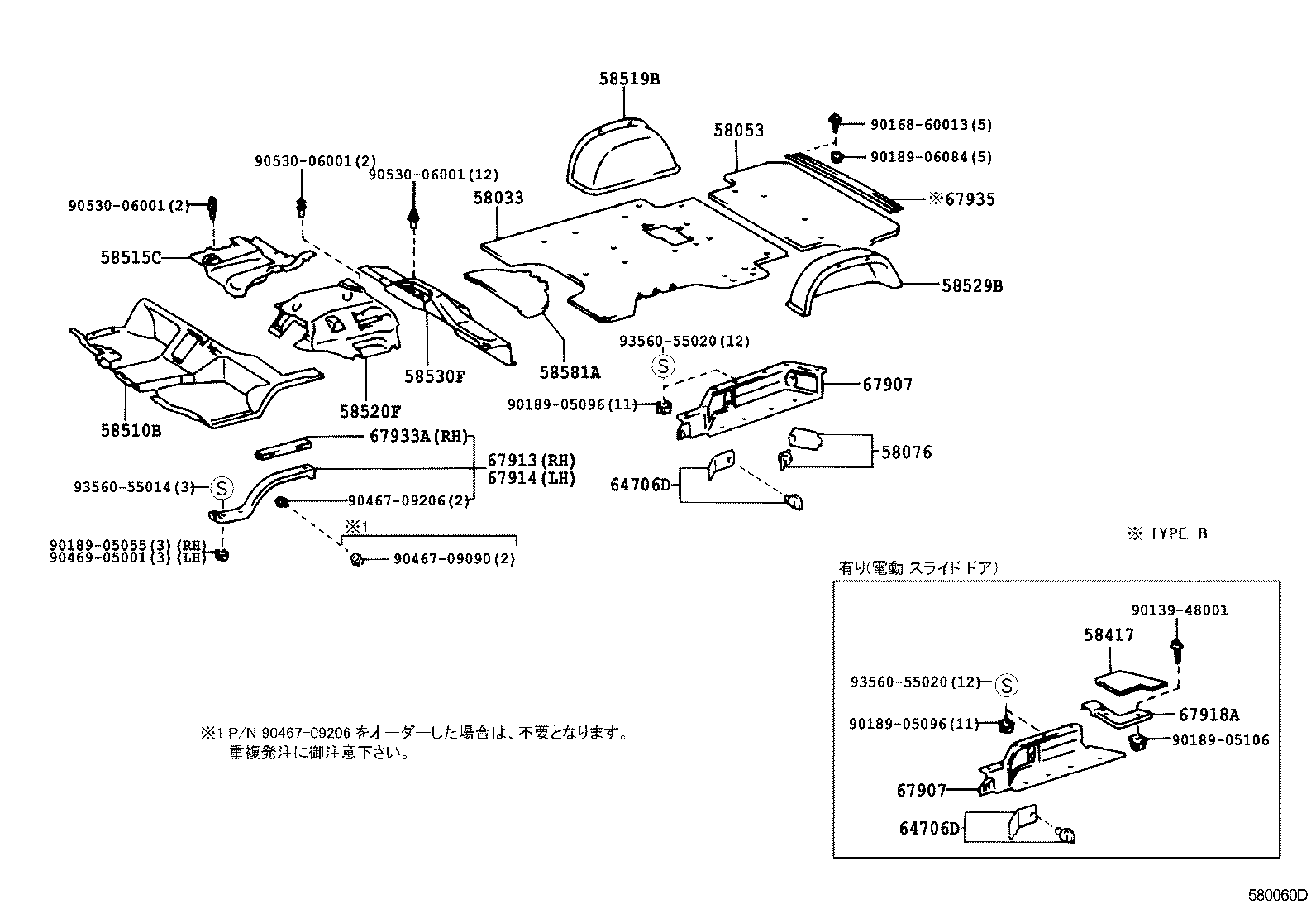 58050-26041-B2 CARPET ASSY, REAR FLOOR product image