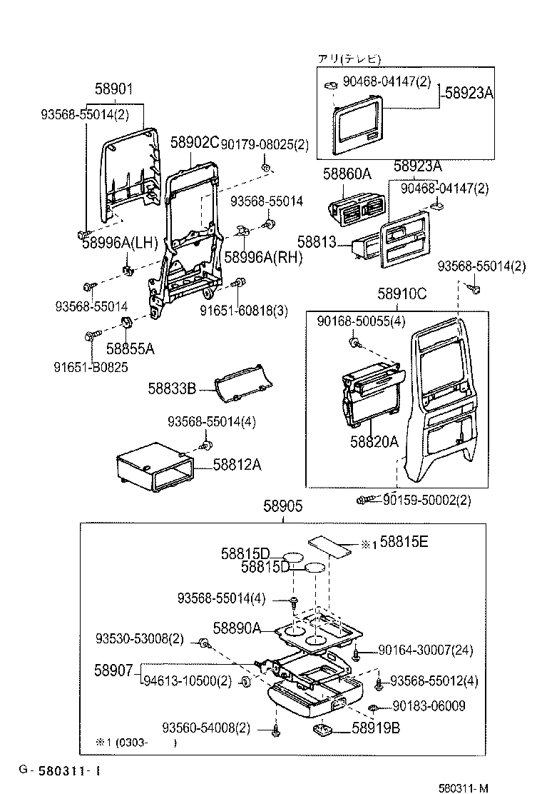 58907-40040 HINGE SUB-ASSY, CONSOLE COMPARTMENT DOOR product image