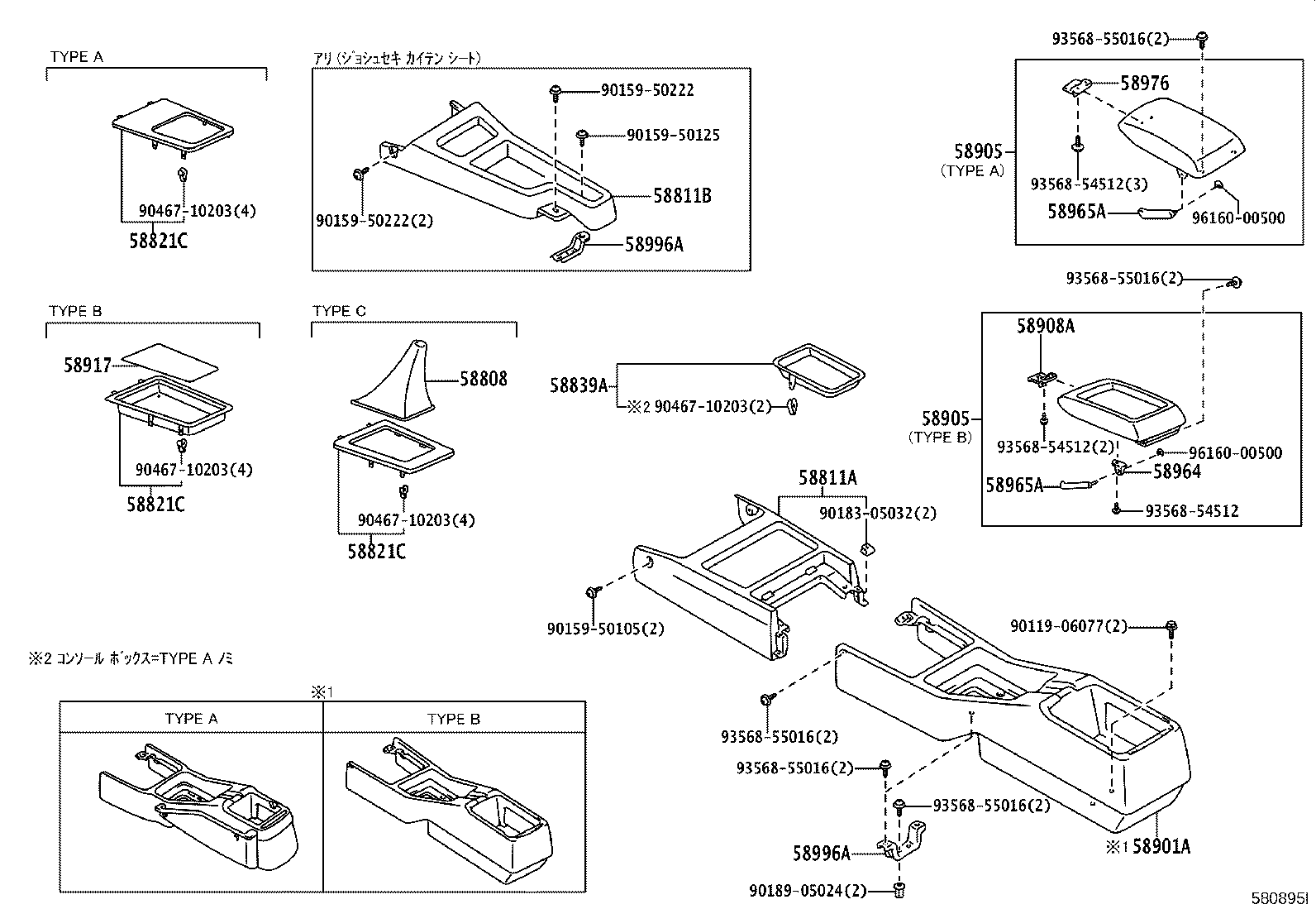 58811-43030 BOX, CONSOLE product image
